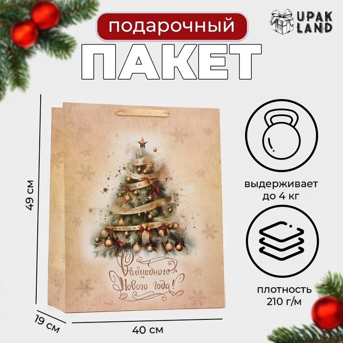 Новый год. Пакет ламинированный вертикальный Новый год. Пакет ламинированный вертикальный "Ёлка", XL 40 × 49 × 19 см.