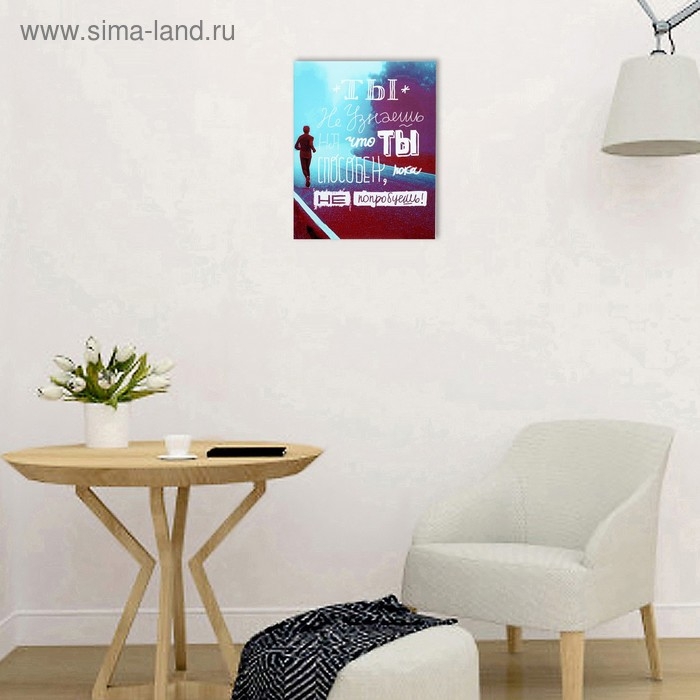 Картина на холсте Картина на холсте "Пробуй" 38х48 см