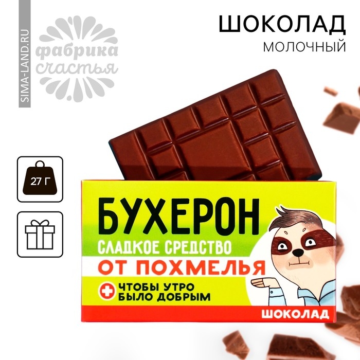 Шоколад молочный «Бухерон», 27 г. Шоколад молочный «Бухерон», 27 г.