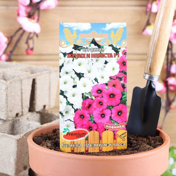 Семена цветов Сурфиния (петуния ампельная) Семена цветов Сурфиния (петуния ампельная) "Жених и невеста", F1, 5 шт
