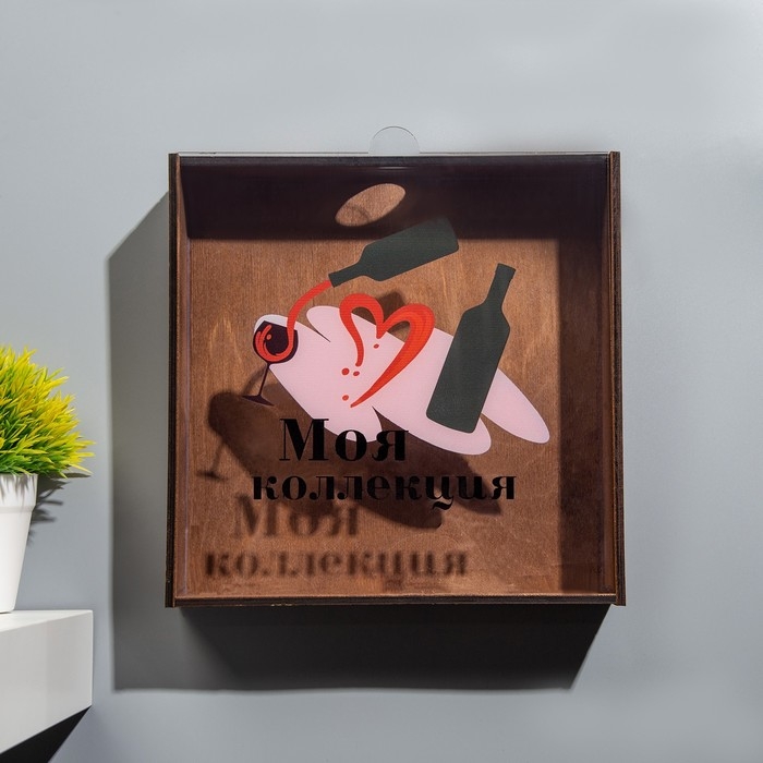 Копилка для винных пробок Копилка для винных пробок "Моя коллекция" 24,5х23х5 см