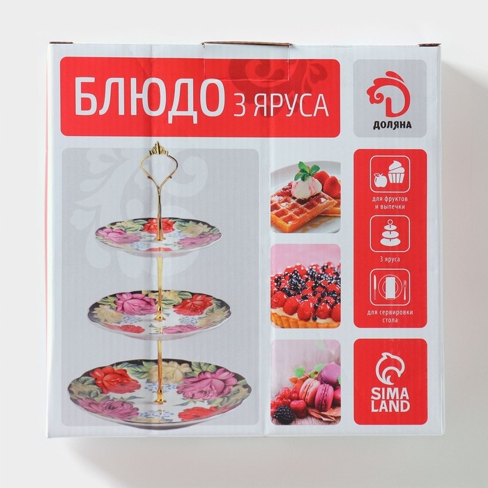 Этажёрка - фруктовница круглая Доляна «Садовый дворик», 3 яруса, d=15/17,8/22,8 см, фарфорㅤ