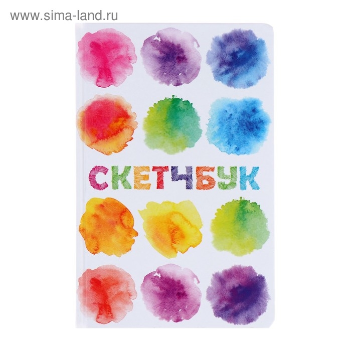 Скетчбук А5, 48 листов, классический, твёрдая обложка, офсет акварель Скетчбук А5, 48 листов, классический, твёрдая обложка, офсет акварель