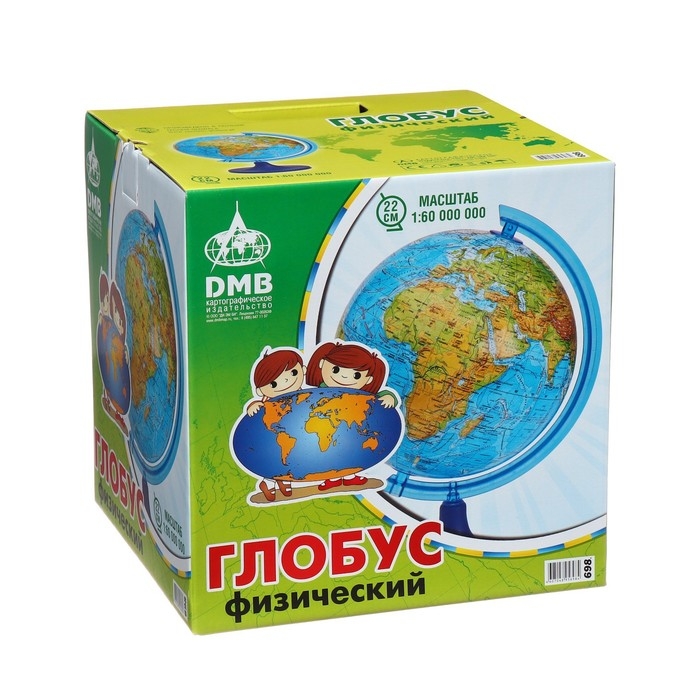 Интерактивный глобус физический, 22 см, в коробке Интерактивный глобус физический, 22 см, в коробке