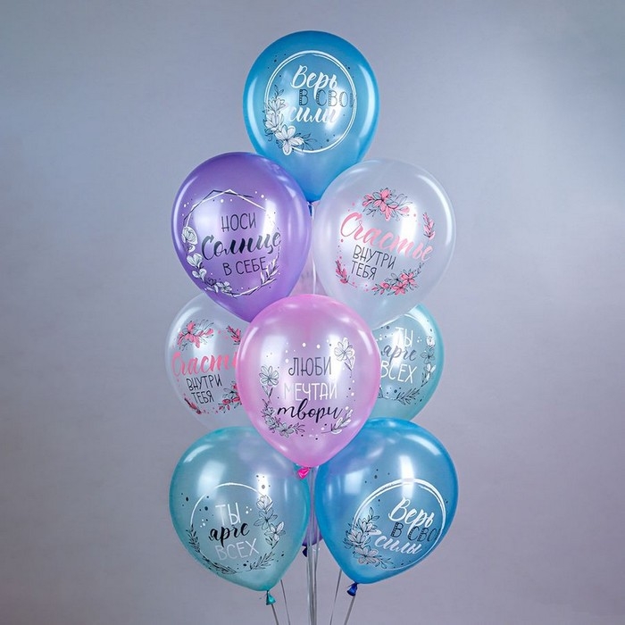 Шар латексный 12'' «Пожелания для неё», 5 дизайнов, 1-сторонний, набор 25 шт., МИКС Шар латексный 12'' «Пожелания для неё», 5 дизайнов, 1-сторонний, набор 25 шт., МИКС