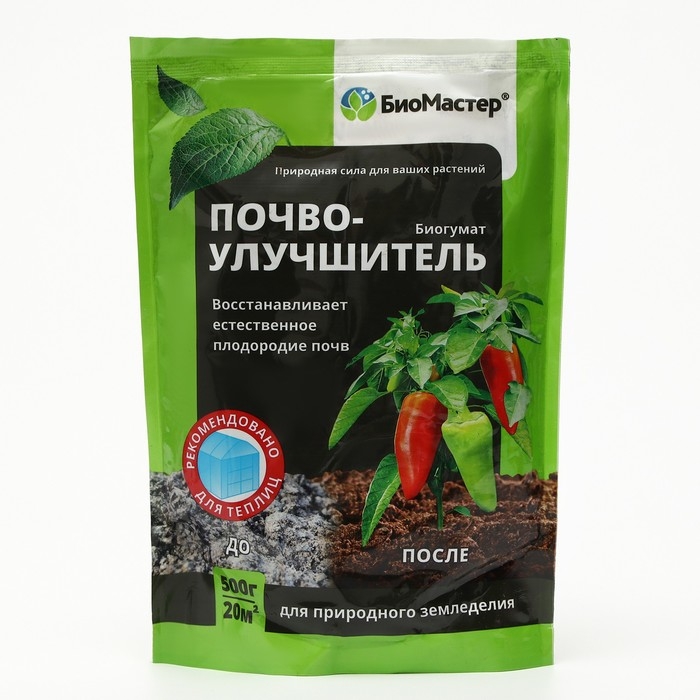 Почвоулучшитель Биогумат, Биомастер 500 г Почвоулучшитель Биогумат, Биомастер 500 г