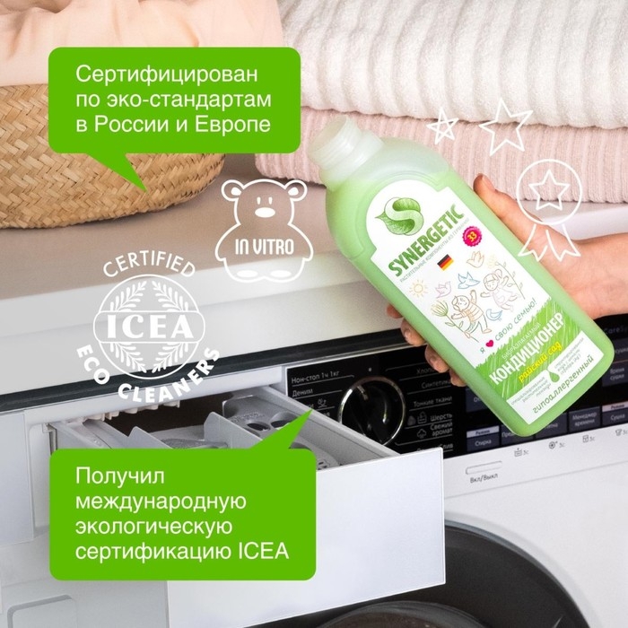 Кондиционер-ополаскиватель для белья Synergetic  Кондиционер-ополаскиватель для белья Synergetic "Райский сад", гипоаллергенный,биоразлагаемый,1 л