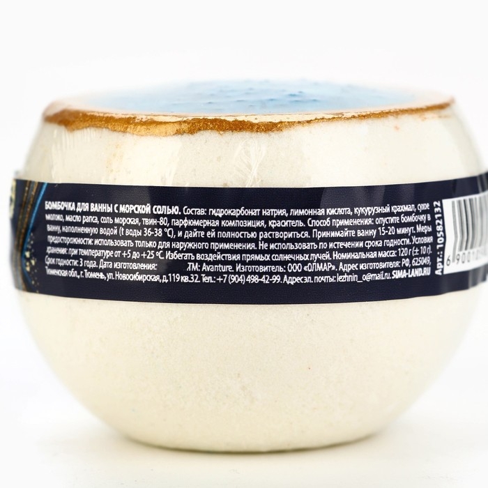 Бомбочка для ванны с морской солью «Природная свежесть», 120 г, аромат свежести, URAL LAB Бомбочка для ванны с морской солью «Природная свежесть», 120 г, аромат свежести, URAL LAB