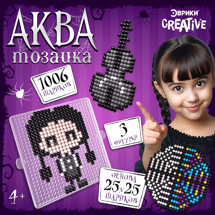 Аквамозаика «Мрачные истории», 1006 шариков Аквамозаика «Мрачные истории», 1006 шариков
