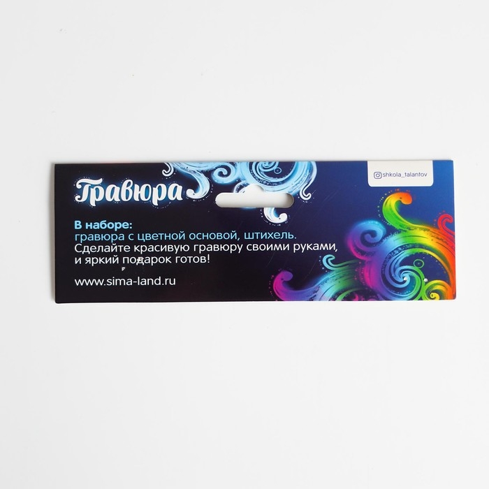 Гравюра на новый год «Игрушки»