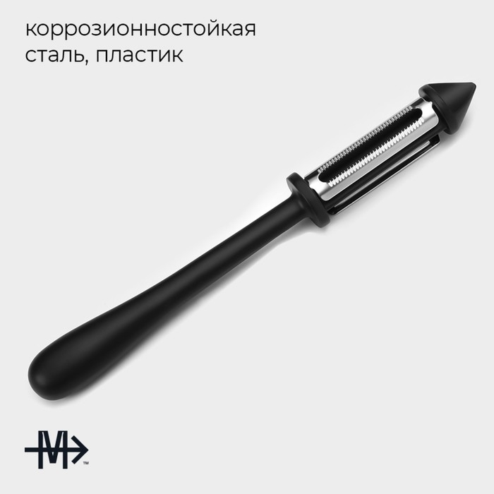 Овощечистка Magistro Vantablack, 18,5×2 см, многофункциональная, цвет чёрный Овощечистка Magistro Vantablack, 18,5×2 см, многофункциональная, цвет чёрный