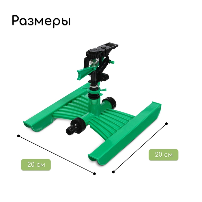 Распылитель импульсный, под коннектор, горизонтальный, пластик, Greengo Распылитель импульсный, под коннектор, горизонтальный, пластик, Greengo