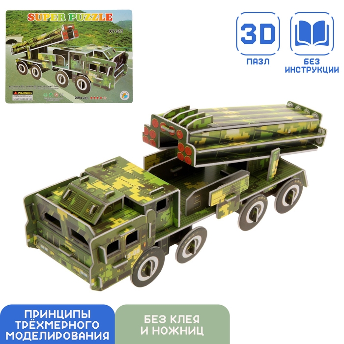 Конструктор 3D «Искандер» Конструктор 3D «Искандер»