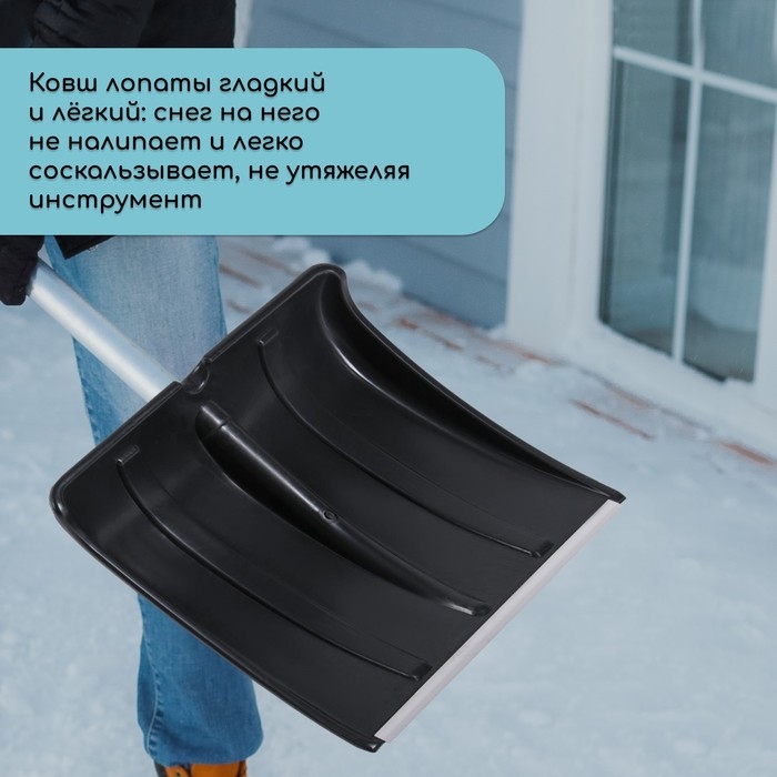 Ковш лопаты пластиковый, 365 × 480 мм, с алюминиевой планкой, тулейка 32 мм Ковш лопаты пластиковый, 365 × 480 мм, с алюминиевой планкой, тулейка 32 мм