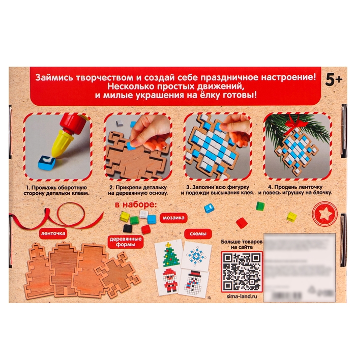 Набор для творчества «Ёлочная игрушка. Мозаика», 4 шт.