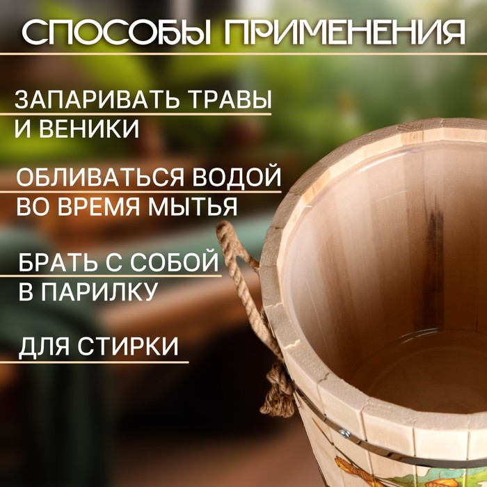 Запарник-ведро из липы, 13 л, пластиковая вставка, нержавеющий обод,  Запарник-ведро из липы, 13 л, пластиковая вставка, нержавеющий обод, "Дубовая ветка"