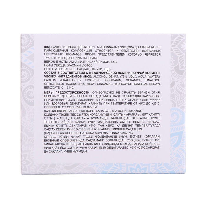 Туалетная вода женская Mia Donna Amazing (по мотивам Donna Trussadrdi), 100 мл Туалетная вода женская Mia Donna Amazing (по мотивам Donna Trussadrdi), 100 мл