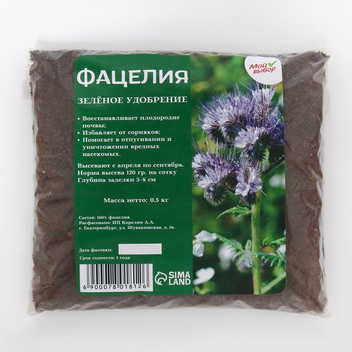 Семена Фацелия, Мой Выбор, 0,5 кг Семена Фацелия, Мой Выбор, 0,5 кг