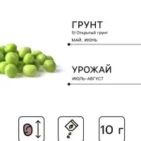 Семена Горох &laquo;Орегон Шуга&raquo;, 10 г, &laquo;Агрос&raquo;