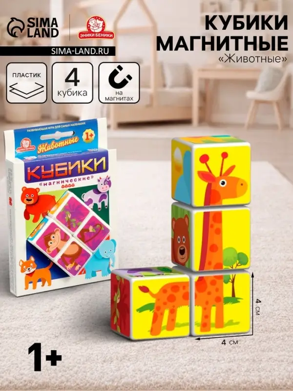 Кубики магнитные Татой &laquo;Животные&raquo;