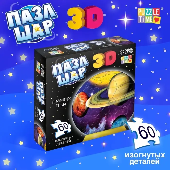 Пазл - шар 3D &laquo;Тайны космоса&raquo;, 60 деталей