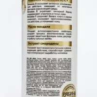Крем-гель для душа &laquo;Красная смородина и мята&raquo;, нежность и увлажнение, 400 мл, BONAMI
