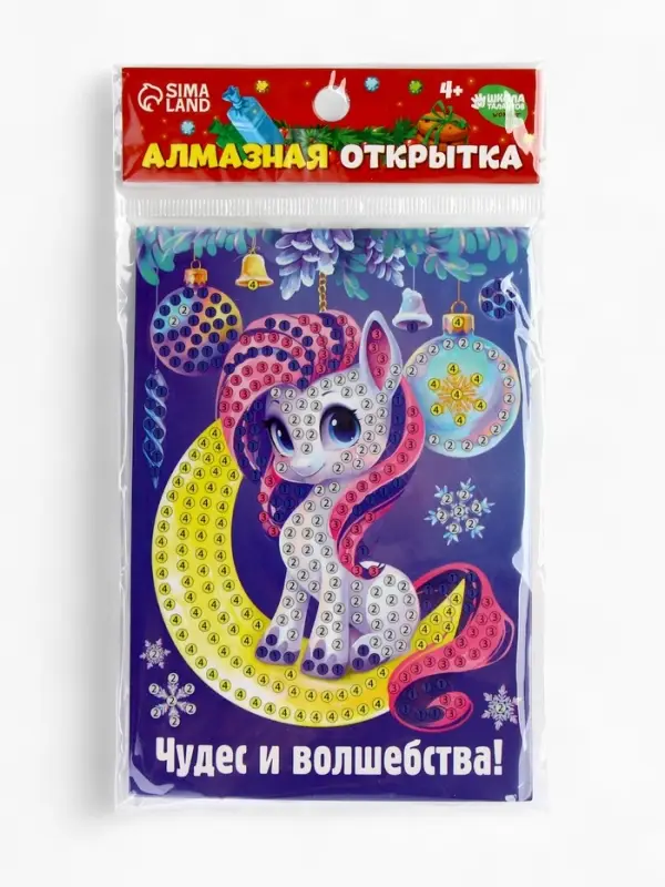 Алмазная мозаика на открытке «Подарок для тебя», 14.8×10.5 см