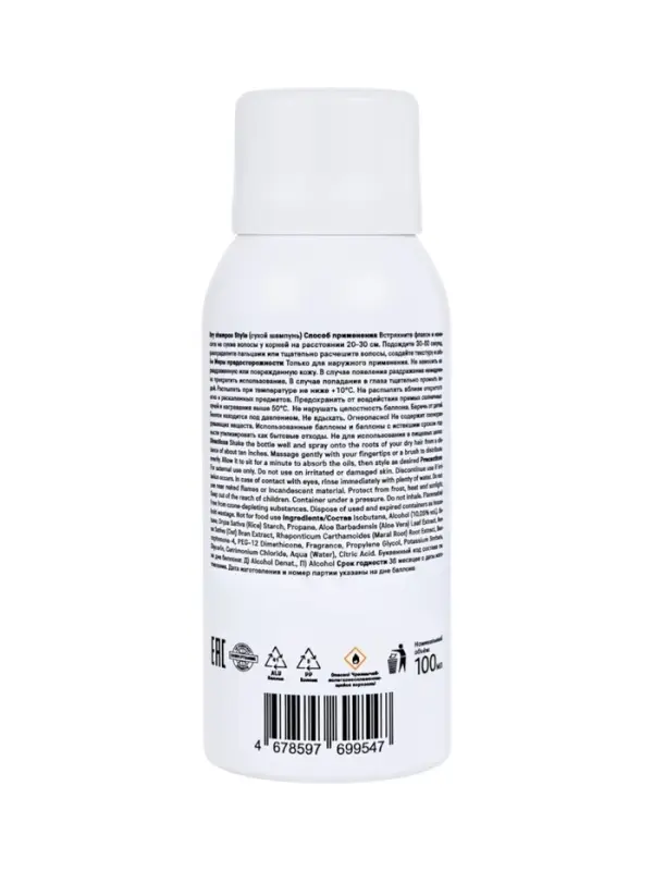 Сухой шампунь для волос, 100 мл, The Act