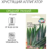 Семена Огурец &laquo;Хрустящий аллигатор&raquo;, F1, 0.2 г, среднеранний, &laquo;СеДеК&raquo;