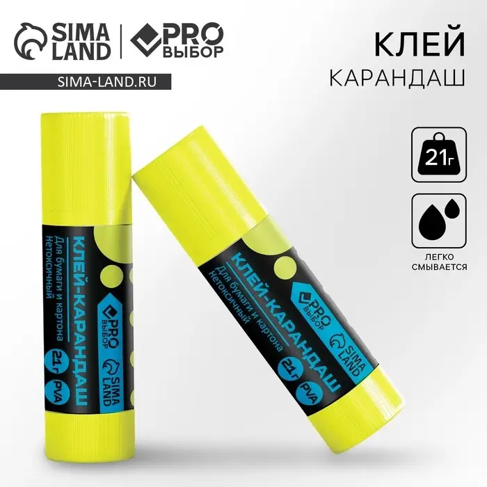 Клей-карандаш PROвыбор, 21 г. «Черный неон»