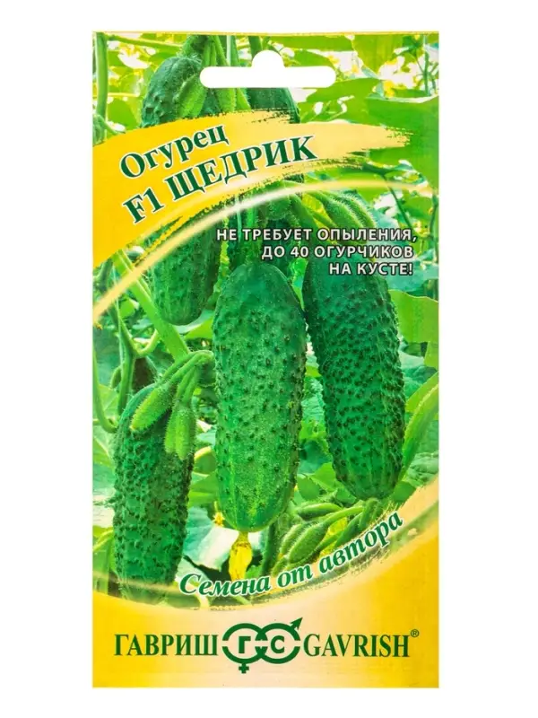 Семена Огурец &laquo;Щедрик&raquo;, F1, пикуль, скороспелый, партенокарпический, 10 шт., &laquo;Гавриш&raquo;