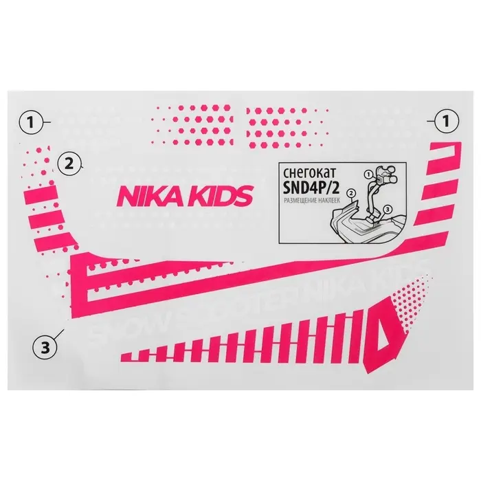 Снегокат Snowpatrol 2, SND4P/2, со спинкой Снегокат Snowpatrol 2, SND4P/2, со спинкой