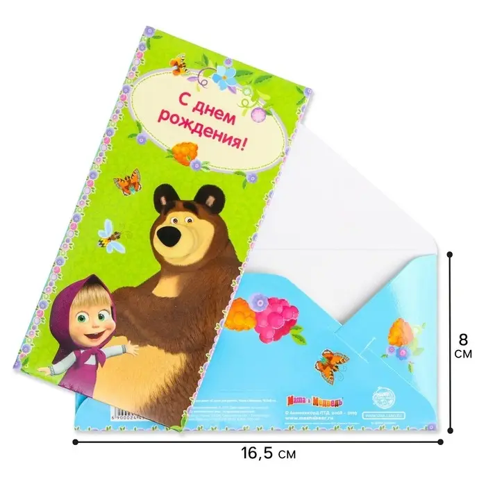 Конверт для денег, 16.5 х 8 см «С днём Рождения!», Маша и Медведь