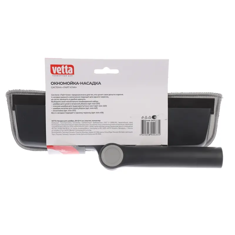 VETTA Насадка для швабры, 26x22x4 см, пластик, полиэстер