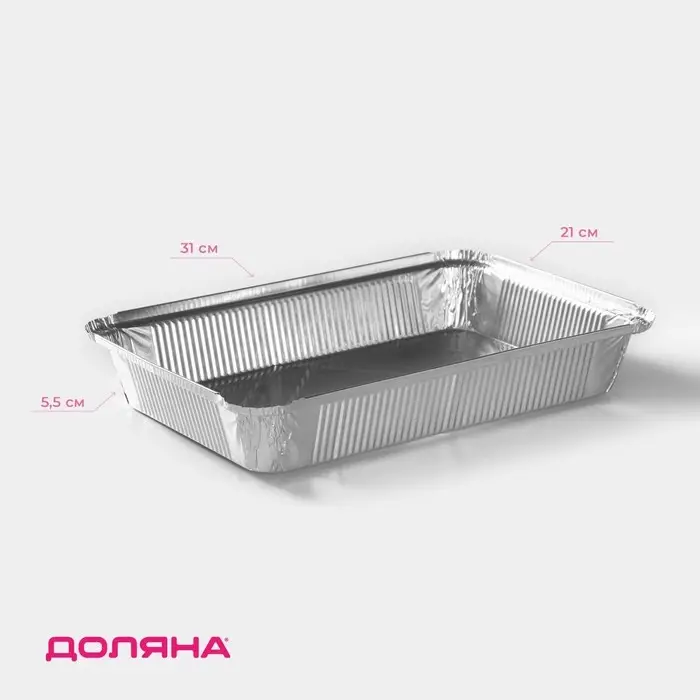 Форма для выпечки и запекания Доляна, 2.235 л, 31&times;21&times;5.5 см, 2 шт., фольга, серебристая