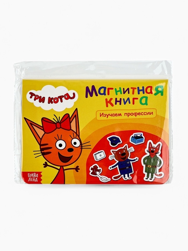 Магнитная книжка  Магнитная книжка "Изучаем профессии", А5, 8 стр., Три кота