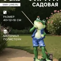 Садовая фигура из полистоуна &laquo;Лягушонок рыбак&raquo;, 40&times;12&times;18 см