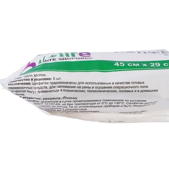 Салфетки марлевые медицинские двухслойные стреильные 45 х 29 см 5 шт 36 гр/м2