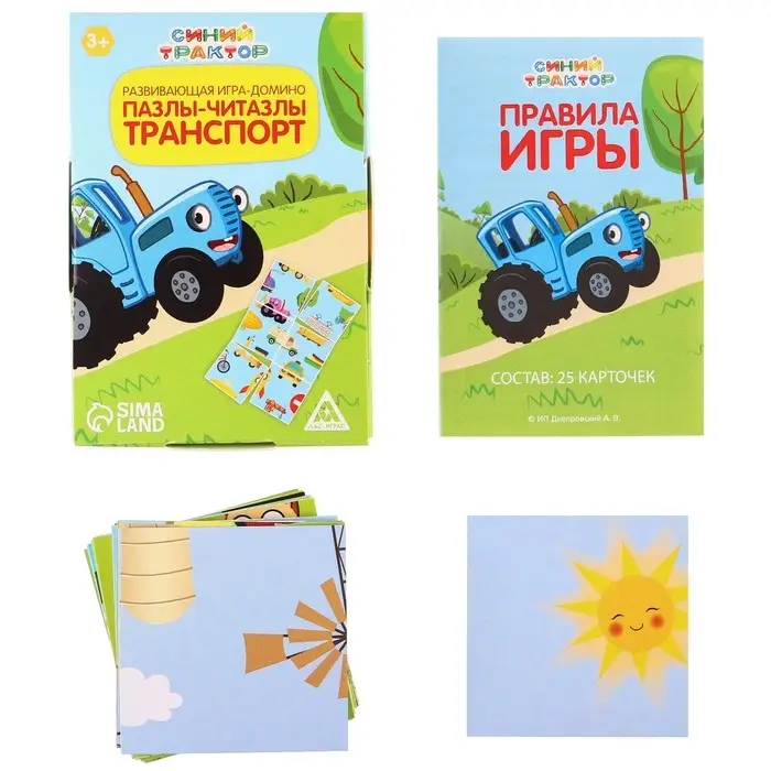 Логомозайка &laquo;Учим транспорт&raquo;, игра пасьянс, Синий трактор