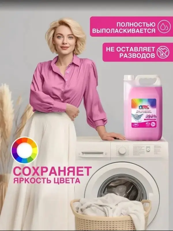 Гель для стирки ARIC цветущая сакура, 5 л (канистра)
