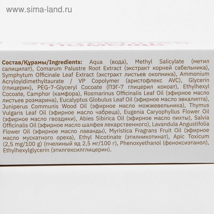Гель-бальзам для суставов 911 «Пчелиный яд», 100 мл Гель-бальзам для суставов 911 «Пчелиный яд», 100 мл