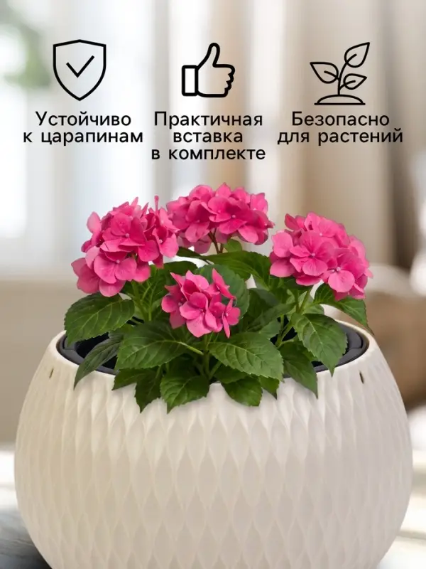 Кашпо для цветов &laquo;Жемчужина&raquo;, 4 л, d=29 см, h=19.5 см, пластик, со вставкой, бежевое