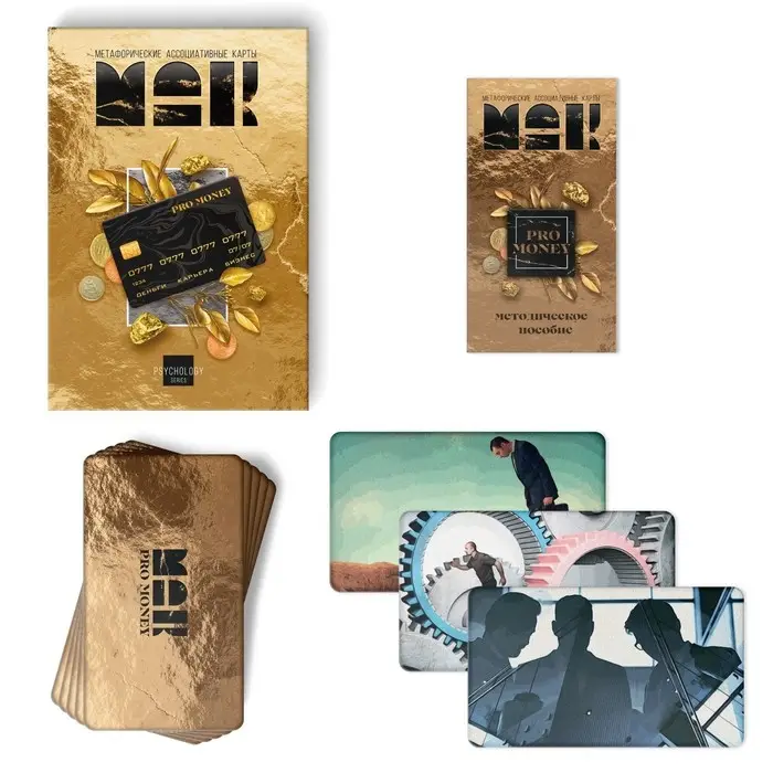 Метафорические ассоциативные карты &laquo;ДЕНЬГИ&raquo;, 50 карт (7&times;12 см), 16+
