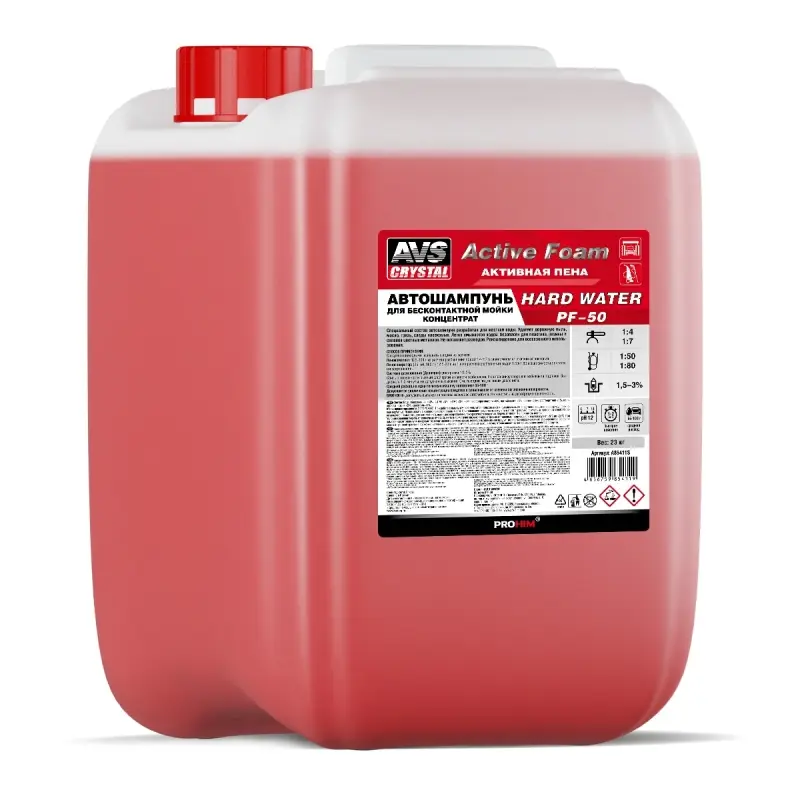 Автошампунь для б/к мойки AVS "Active Foam" 1: 4-7 PF-50 HARD WATER 23 кг
