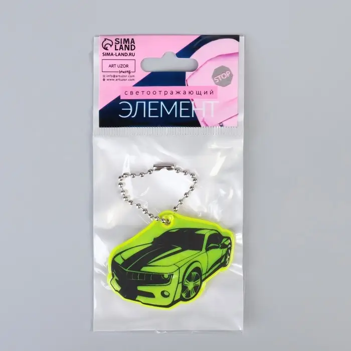 Светоотражающий элемент «Авто», двусторонний, 5.5×4.3 см, МИКС Светоотражающий элемент «Авто», двусторонний, 5.5×4.3 см, МИКС
