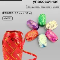 Лента упаковочная, с полосой, микс, 0.5 см &times; 10 м, набор 6 шт.