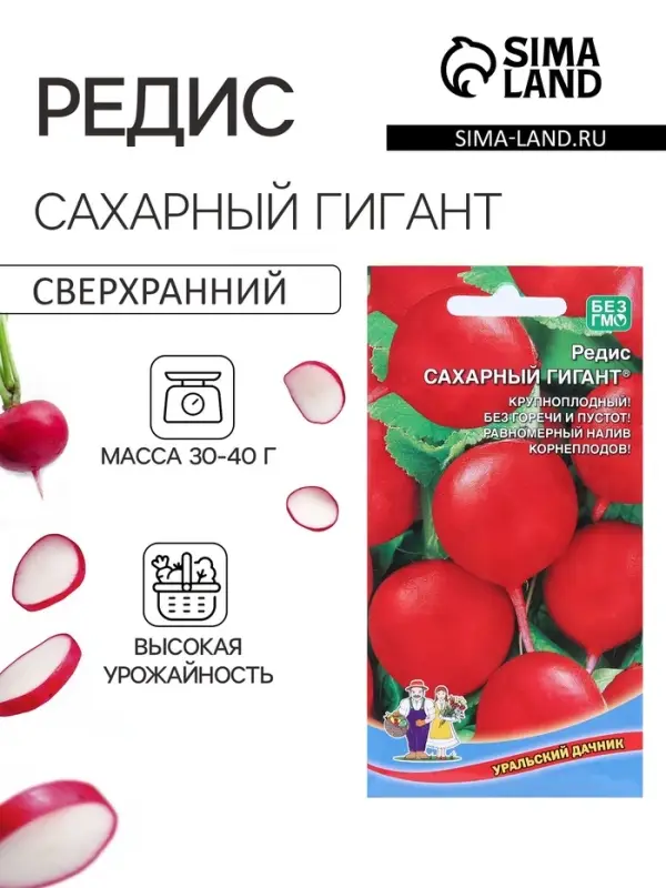 Семена Редис "Сахарный Гигант", 2 г
