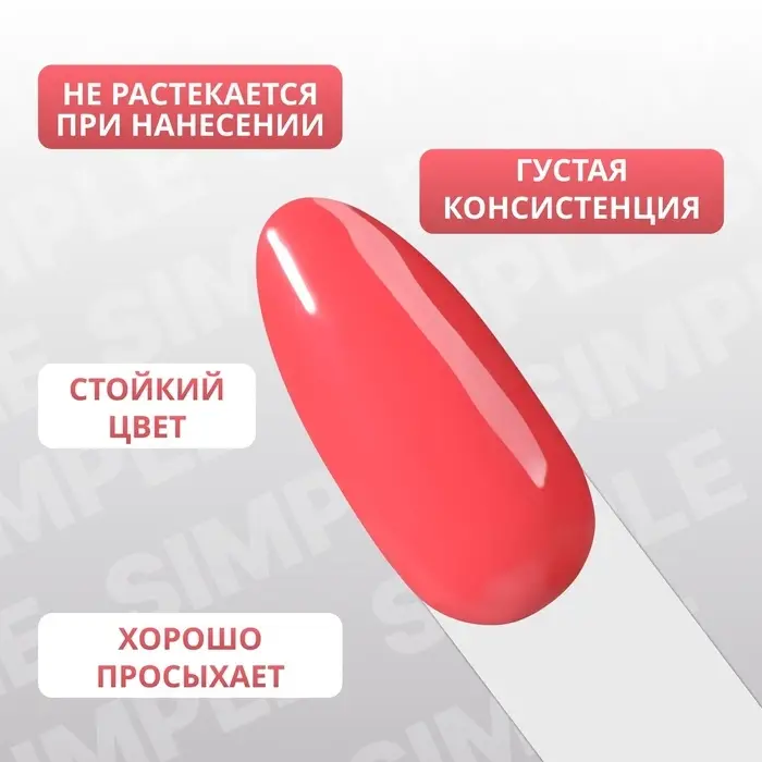 Гель лак для ногтей, однотонный, трехфазный, 10 мл, LED/UV, розовый (189)