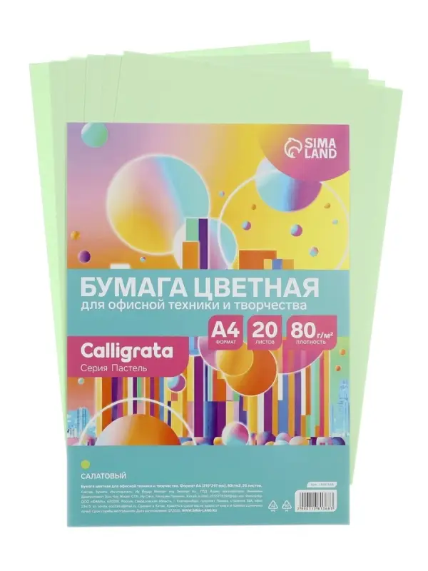 Бумага цветная Calligrata Пастель, А4, 20 листов, 80 г/м&sup2;, салатовая
