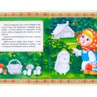 Наклейки &laquo;Русские народные сказки&raquo; №1, набор 4 шт.